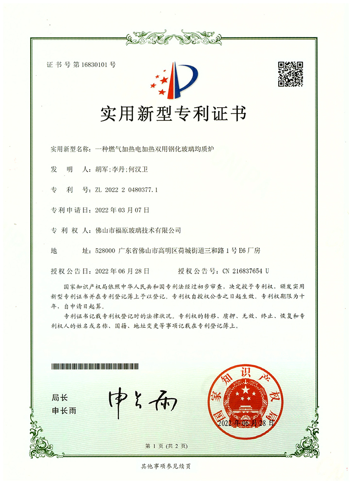 一種燃氣加熱電加熱雙用鋼化玻璃均質(zhì)爐