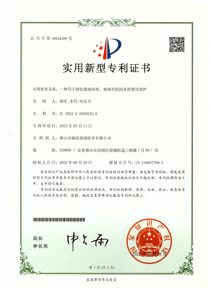 一種用于鋼化玻璃均質(zhì)、玻璃夾膠的多用型高效爐