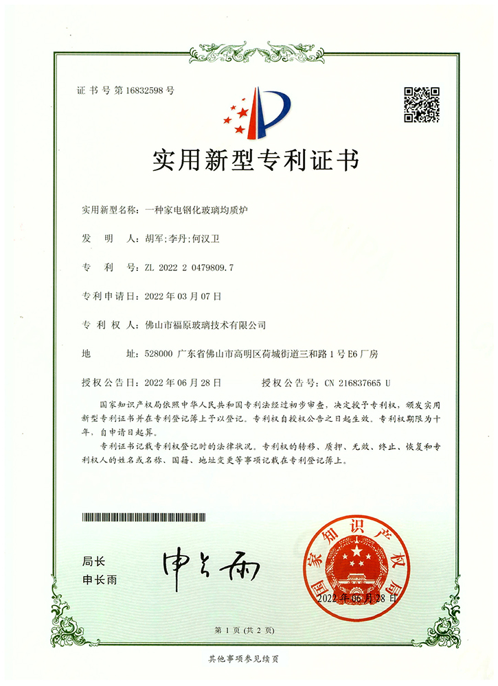 一種家電鋼化玻璃均質(zhì)爐