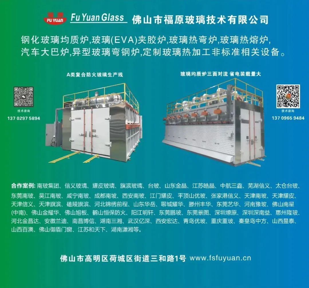 福原復(fù)合防火玻璃生產(chǎn)線7.jpg